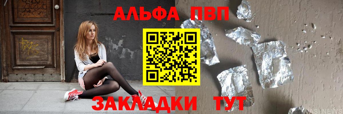 A PVP Crystall  Вход с VPN  A-PVP кристаллы  Дагестанские Огни  A-PVP мука 