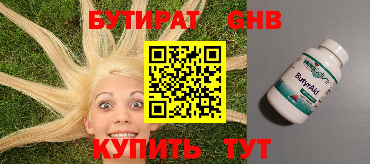 Бутират буратино  Вход с VPN  Бутират  Дагестанские Огни 