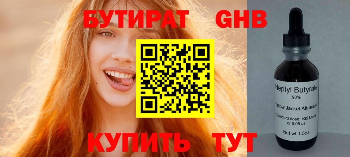 Бутират BDO 33% Дагестанские Огни