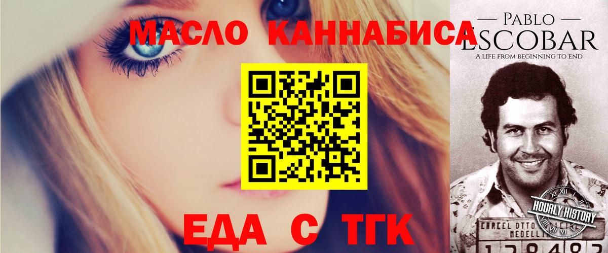 Печенье с ТГК марихуана  Вход с VPN  Дагестанские Огни 