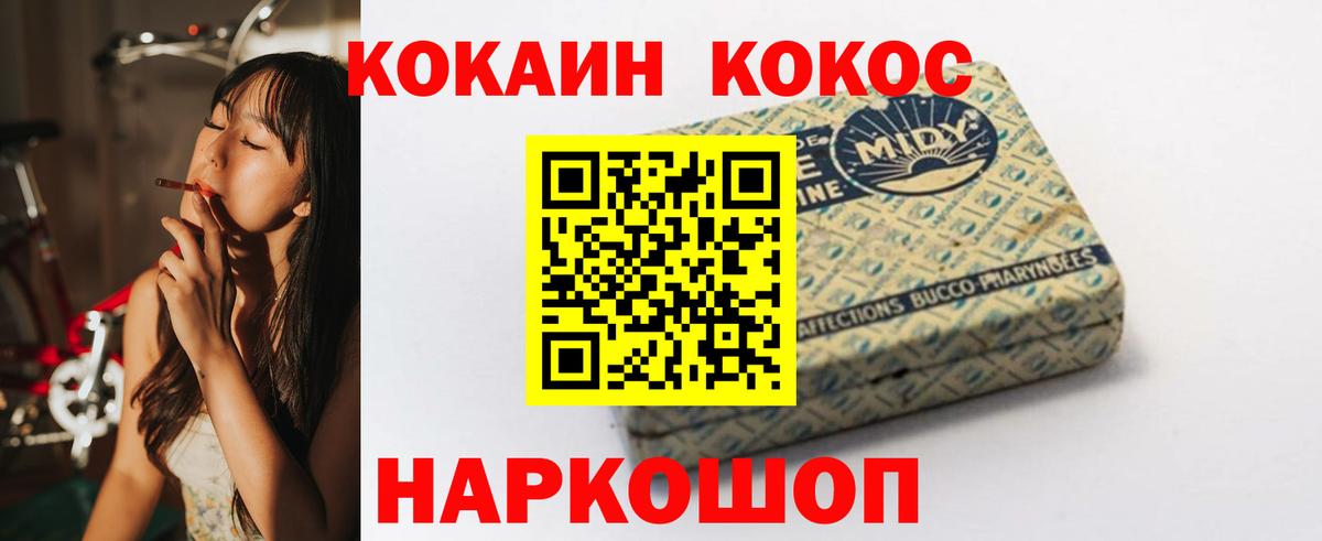 Дагестанские Огни  КОКАИН 99%  Вход с VPN  COCAIN Fish Scale 