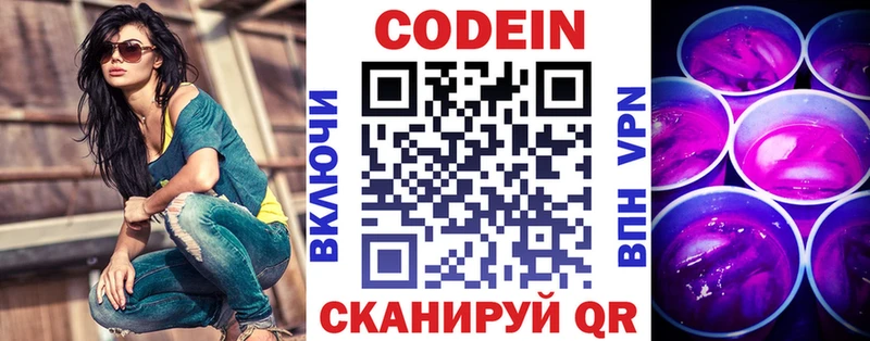 Codein Purple Drank  сколько стоит  Дагестанские Огни 
