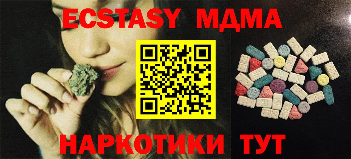 Дагестанские Огни  Ecstasy MDMA  Вход с VPN  Экстази 280мг 