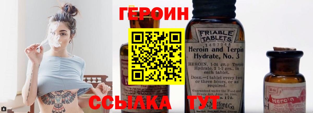 ГЕРОИН Heroin Дагестанские Огни