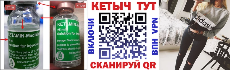 КЕТАМИН VHQ  Дагестанские Огни 