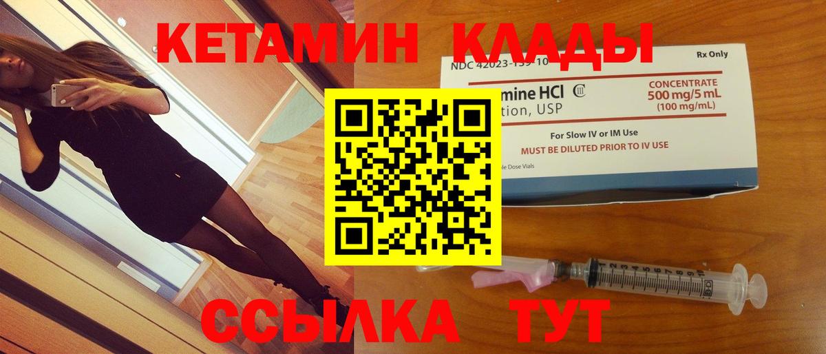 Кетамин VHQ  КЕТАМИН ketamine  Вход с VPN  darknet как зайти  Дагестанские Огни 