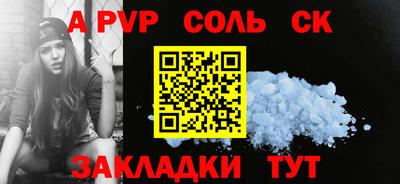 молекула духа Донской