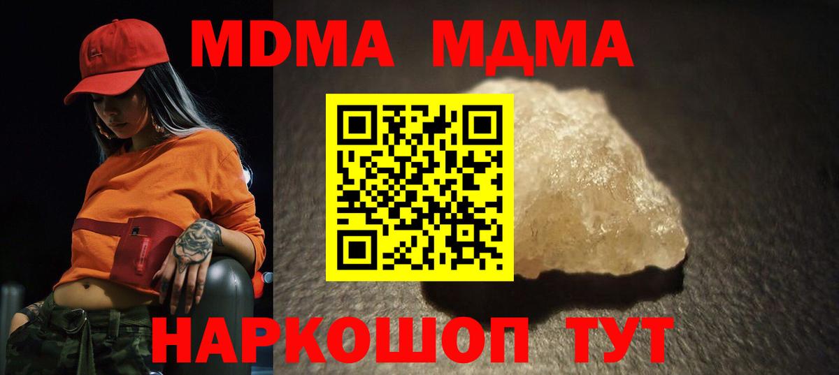 Дагестанские Огни  МДМА молли  Вход с VPN  МДМА молли 