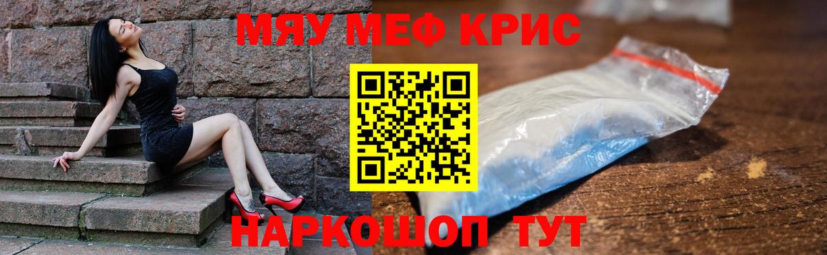 Меф мука Дагестанские Огни
