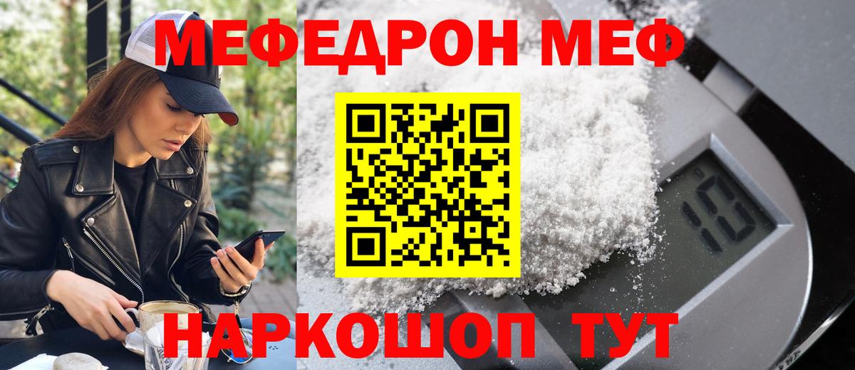 Дагестанские Огни  МЕФ  Вход с VPN  МЕФ мяу мяу  МЯУ-МЯУ кристаллы 