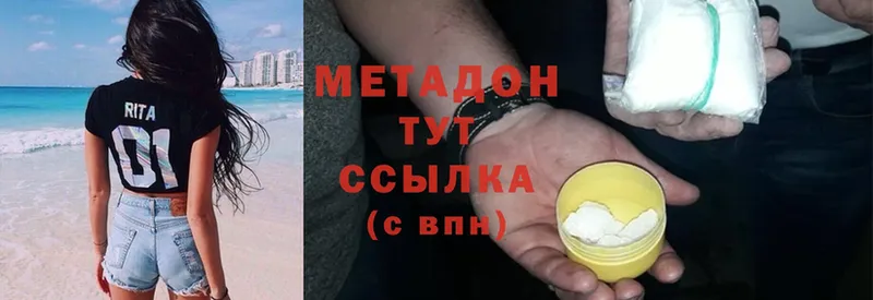 сколько стоит  Дагестанские Огни  МЕТАДОН methadone 