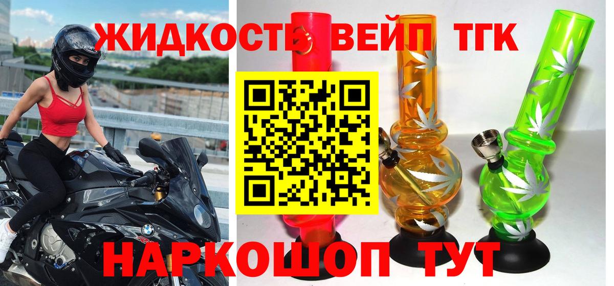 Дагестанские Огни  Дистиллят ТГК вейп  купить наркотики цена  ТГК гашишное масло  hydra ССЫЛКА  Вход с VPN 