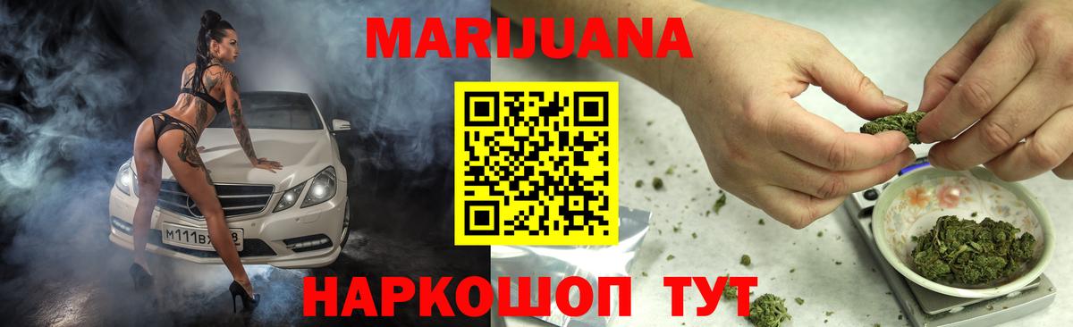 Марихуана SATIVA & INDICA  Вход с VPN  Шишки марихуана Ganja  Бошки Шишки семена  Дагестанские Огни 